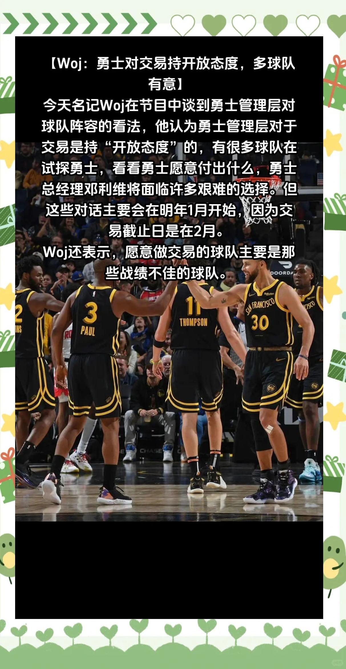 勇士核心球员伤退，球队未来走势成疑，能够政府一直工作.的简单介绍